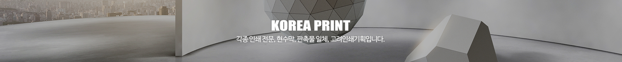 고려인쇄기획_이미지pc