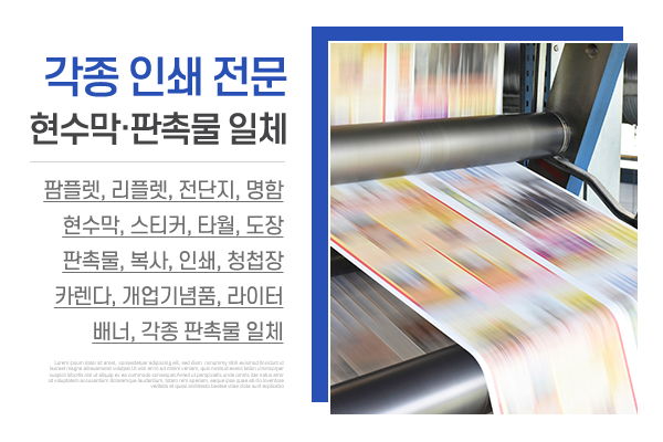 고려인쇄기획_메인소개_소개