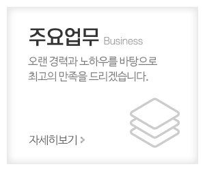 고려인쇄기획_메인중간_주요업무