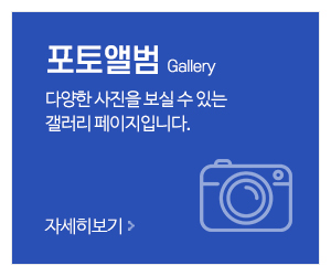 고려인쇄기획_메인중간_포토앨범