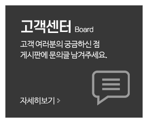 고려인쇄기획_메인중간_고객센터