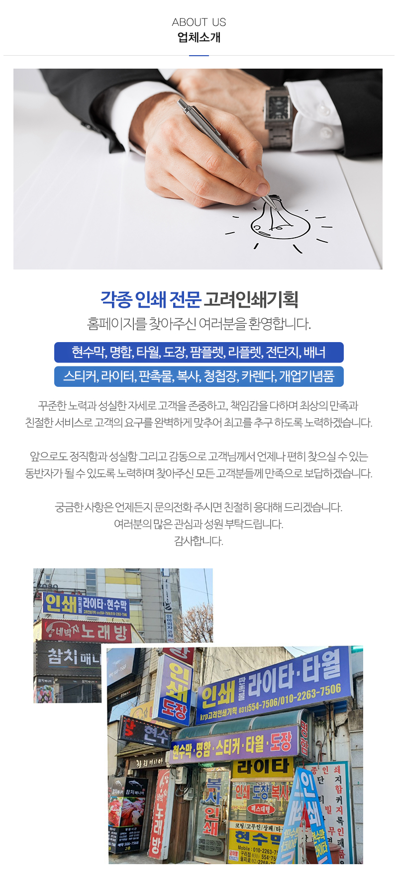고려인쇄기획_내용