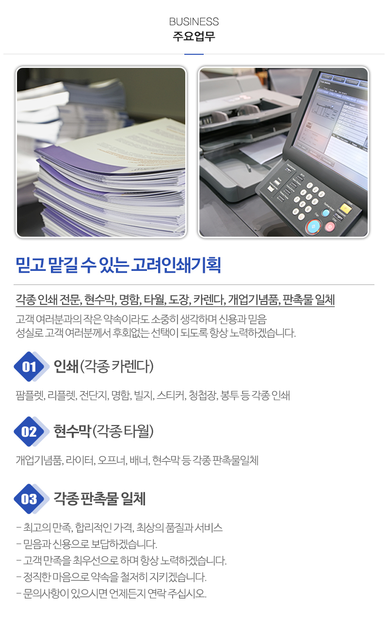 고려인쇄기획_내용